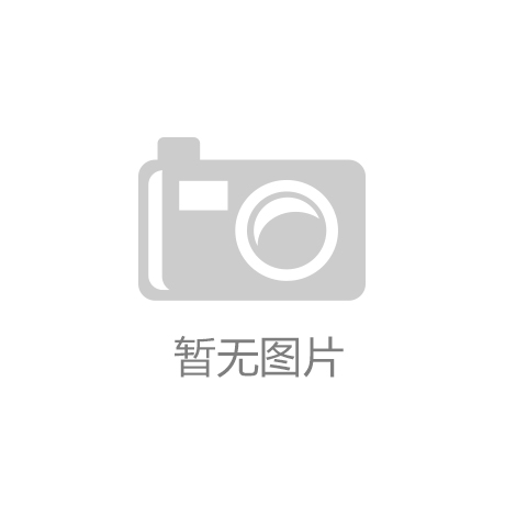 凯发k8娱乐唯一官网星徽|玛雅论坛最新|股份：可以为智能家具